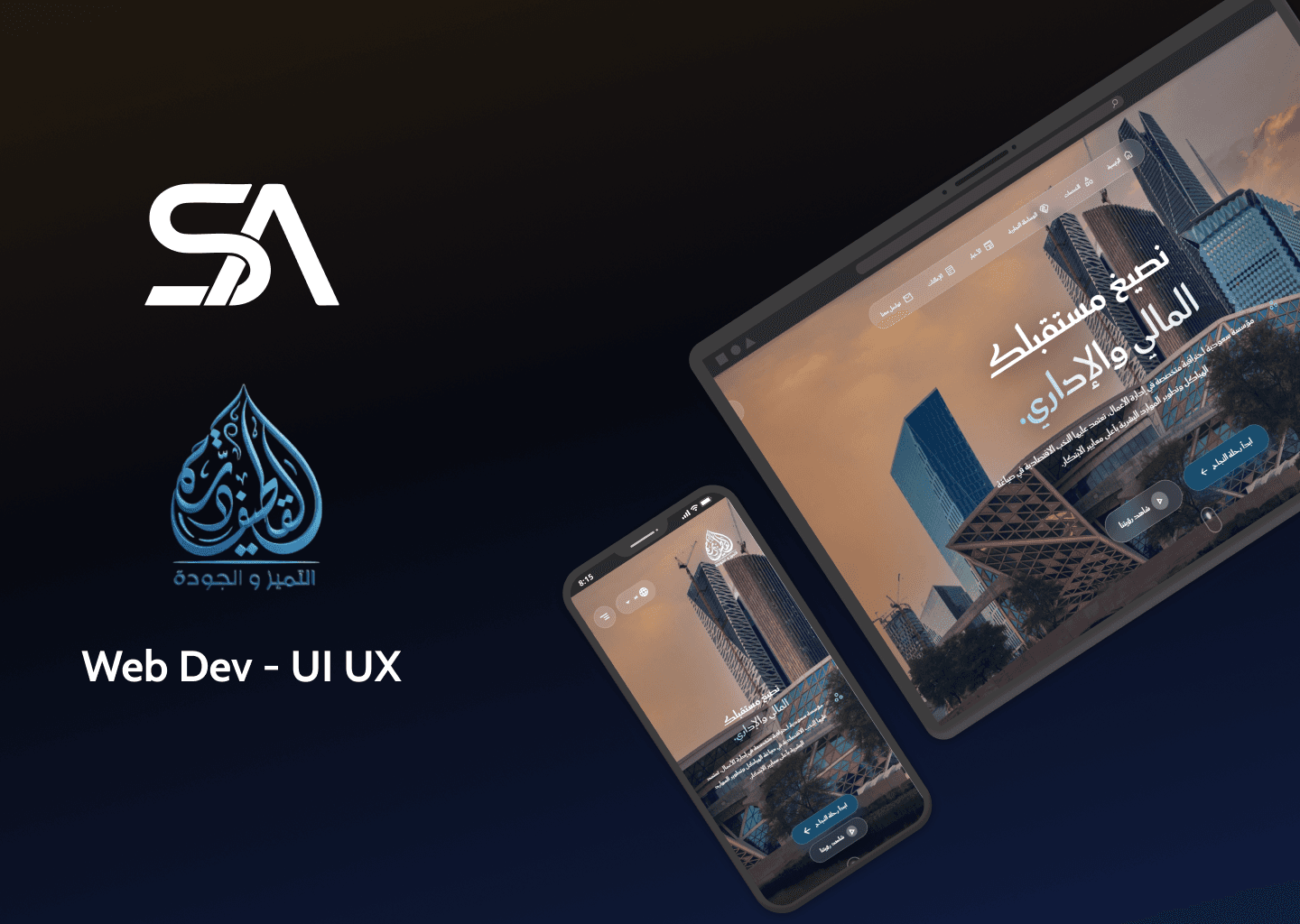 Durrat Alqatif Website Redesign & CMS Dashboard
