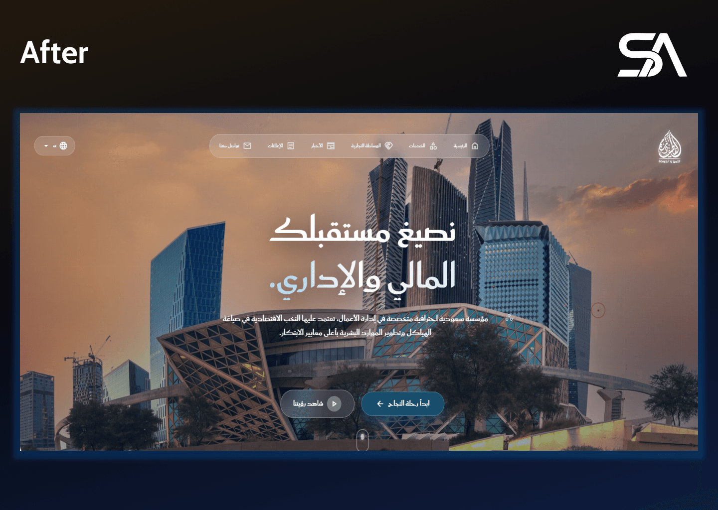 Durrat Alqatif Website Redesign & CMS Dashboard screenshot